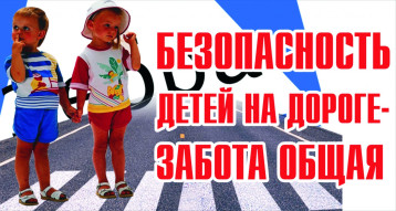 БЕЗОПАСНОСТЬ ДОРОЖНОГО ДВИЖЕНИЯ БЕЗОПАСНОСТЬ ДОРОЖНОГО ДВИЖЕНИЯ.