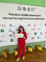Участие старшего воспитателя в открытии региональных этапов конкурсов профессионального мастерства работников образования! Участие старшего воспитателя в открытии региональных этапов конкурсов профессионального мастерства работников образования!.