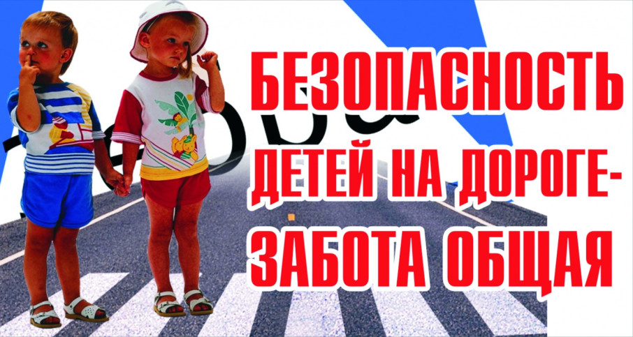 БЕЗОПАСНОСТЬ ДОРОЖНОГО ДВИЖЕНИЯ БЕЗОПАСНОСТЬ ДОРОЖНОГО ДВИЖЕНИЯ.