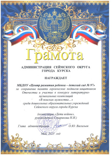 УЧАСТИЕ В КОНКУРСЕ ЛИТЕРАТУРНО-МУЗЫКАЛЬНЫХ КОМПОЗИЦИЙ «В ПОИСКАХ МУЖЕСТВА...» УЧАСТИЕ В КОНКУРСЕ ЛИТЕРАТУРНО-МУЗЫКАЛЬНЫХ КОМПОЗИЦИЙ «В ПОИСКАХ МУЖЕСТВА...».