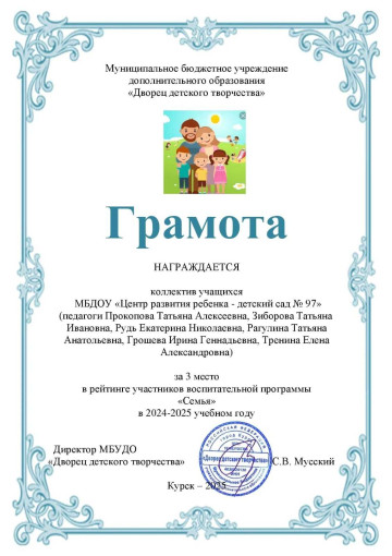 НАГРАЖДЕНИЕ ЗА УЧАСТИЕ В ВОСПИТАТЕЛЬНОЙ ПРОГРАММЕ «СЕМЬЯ». III МЕСТО! НАГРАЖДЕНИЕ ЗА УЧАСТИЕ В ВОСПИТАТЕЛЬНОЙ ПРОГРАММЕ «СЕМЬЯ». III МЕСТО!.