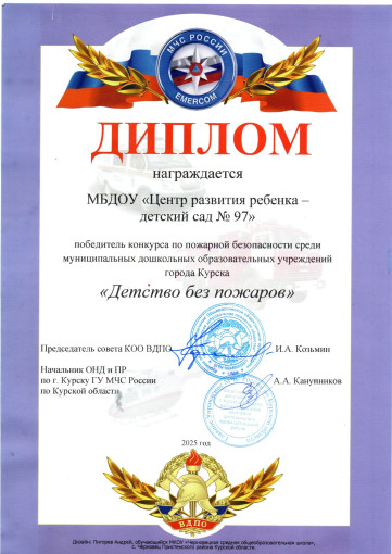 ИТОГИ КОНКУРСА «ДЕТСТВО БЕЗ ПОЖАРОВ» ИТОГИ КОНКУРСА «ДЕТСТВО БЕЗ ПОЖАРОВ».