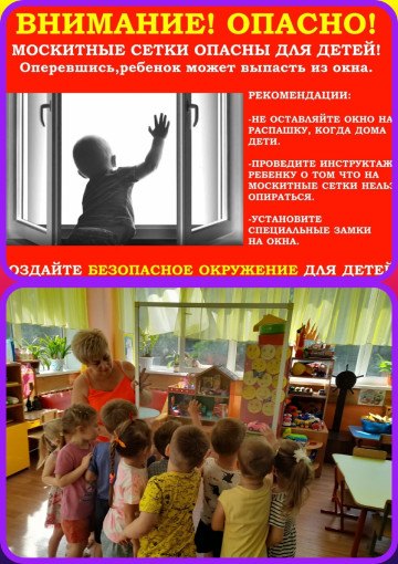 "УМНЫЙ" ДИАЛОГ НА ТЕМУ "ОТКРЫТОЕ ОКНО - ОПАСНОСТЬ ДЛЯ РЕБЕНКА". "УМНЫЙ" ДИАЛОГ НА ТЕМУ "ОТКРЫТОЕ ОКНО - ОПАСНОСТЬ ДЛЯ РЕБЕНКА".