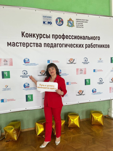 Участие старшего воспитателя в открытии региональных этапов конкурсов профессионального мастерства работников образования! Участие старшего воспитателя в открытии региональных этапов конкурсов профессионального мастерства работников образования!.